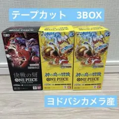 ワンピース エッグヘッドクライシス1BOX&神の島の冒険 2BOXセット