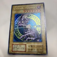 【希少・未使用美品】ブラック・マジシャン 初期 Vol.1 希少・未使用美品】ブラック・マジシャン 初期 Vol.1 希少・良品