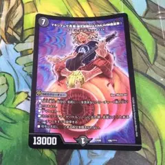 マキシマムザ亮君(暴天覚醒MAXIMUM神羅曼象) マキシマムザ亮君(暴天覚醒MAXIMUM神羅曼象) (Used
