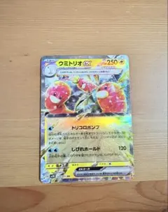 まとめ買い割引 ウミトリオex 2枚300円〜のサムネイル