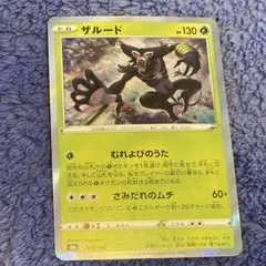 カビゴン くいだめ sr加工 エラー カビゴン くいだめ sr加工 エラー ② - メルカリ