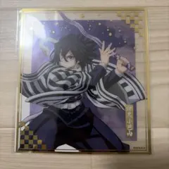 鬼滅の刃 伊黒小芭内 アニプレックス オンラインくじ クリア色紙