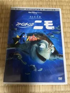 ファインディング ニモ 2枚組 DVD