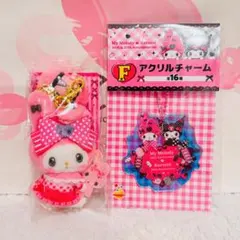 ✨ サンリオ　マイメロディ50周年 マスコット　 くじ アクリルチャーム　2点