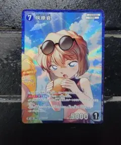 【即日発送】極美品　コナンカード　灰原哀　RP　レアパラレル