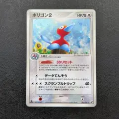 ポリゴン2 ☆ 拡張パック 金の空、銀の海 085/106 - メルカリ