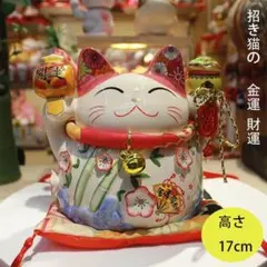 招き猫 装飾 置物 幸運を招き続ける猫 金運アップ 財運 商売繁盛 幸運 開運
