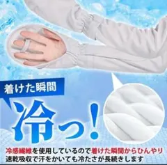 アームカバー ブラック メッシュ素材 指穴付きブラック、グレー2点セット