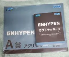 ENHYPENくじ ラストワン賞A賞セット