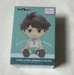 ハイキュー！！ぺたっとおすわりフィギュア2 及川徹