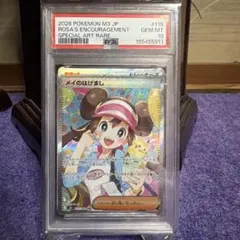 PSA9 ポケモンカード メイのはげまし×2 リリーエの決心 SAR - メルカリ