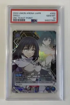 ミリム　PSA10 ユニオンアリーナ　ユニアリ　転スラ ユニオンアリーナ 転スラ ミリム ユニチケ PSA10 - メルカリ