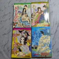 あさきゆめみし 大和和紀 1巻〜4巻セット 少女漫画