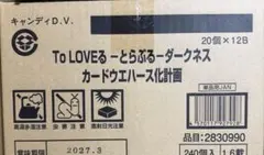 To LOVEるダークネス ウエハース化計画 12BOX カートン 240個入り