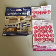 ヤマザキ春のパンまつり　シール