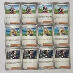 ポケカ★サポート★リーリエの決心★トウコ★ヒカリ★各４枚★まとめ販売★汎用カード