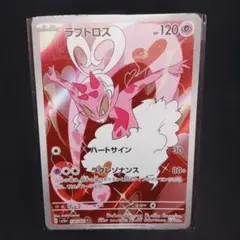 2025年最新】ラブトロスarの人気アイテム - メルカリ