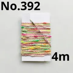 ばぁばの蔵様 リクエスト 4点 まとめ商品