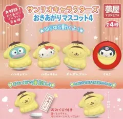 サンリオキャラクターズ おきあがりマスコット４ クロミ