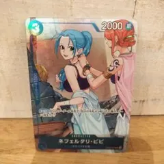 ネフェルタル・ビビ　EB02-026 SR パラレル　プロモーションパックEX