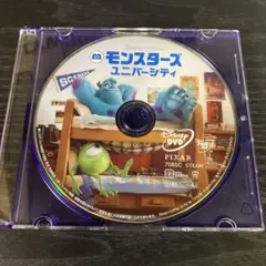 モンスターズユニバーシティ　DVDのみ