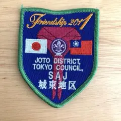 【5】ボーイスカウト関連ワッペン