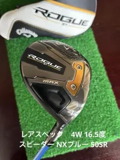 MICKEYさん専用 レア　スピーダー NX ドライバー 60S 60SR 2本 2025年最新】SPEEDER NX 60 srの人気アイテム - メルカリ