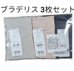 BRNYピース すっぽり綿混一分丈ショーツ 3色セット Lのサムネイル
