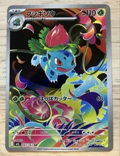 2026年最新】ポケモンカードフシギソウARの人気アイテム - メルカリ
