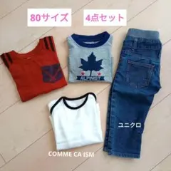 トップス デニム 4点 まとめ売り コムサイズム ユニクロ 80サイズ