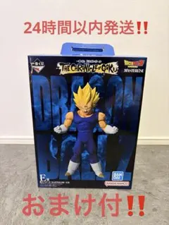 一番くじ ドラゴンボール 魔人ベジータ MASTERLISE E賞 おまけ付きのサムネイル