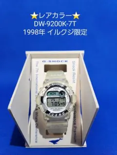 ■希少■箱付き　G-SHOCK　イルクジモデル　当時物　DW-9200K G-SHOCK CASIO カシオ ジーショック イルクジ DW-9200K 腕時計