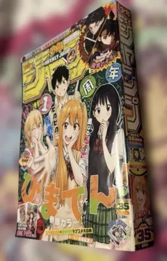 週刊少年ジャンプ 2025年35号 付録ONE PIECEシール付 - メルカリ