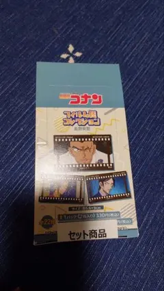 タ*ダ様 名探偵コナン フィルム風コレクション 長野県警