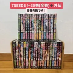 7SEEDS 全35巻+外伝セット 田村 由美 - メルカリ