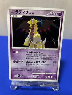ポケモンカード ギラティナ Lv52 DP5 秘境の叫び - メルカリ