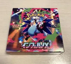2026年最新】インフェルノX BOXの人気アイテム - メルカリ