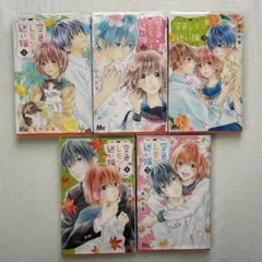 空色レモンと迷い猫　1〜5巻