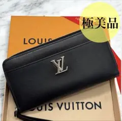 ルイヴィトン 長財布 ポルトフォイユ マイ ロックミー トリヨン A188