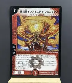 デュエルマスターズ 龍炎鳳インフィニティ・フェニックス