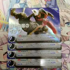 ウルトラマンTCG 銀色の眼のイザク（未開封）プロモ 4枚 - メルカリ