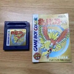 ポケットモンスター 金 ゲームボーイカラー 動作確認済み