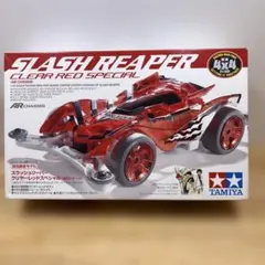 TAMIYA ミニ四駆 スラッシュリーパークリヤーレッドスペシャル特別限定モデルのサムネイル
