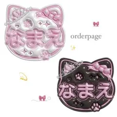 ぷっくりネームボードオーダーページ￥800SALE中⭐️