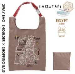 CHIZUTABI（チズタビ） カイロ地図柄 軽量2WAYバッグ