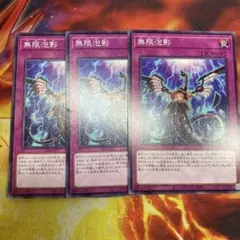 2026年最新】無限泡影 アジアの人気アイテム - メルカリ
