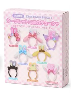 サンリオシークレットミニカチューシャ クロミ