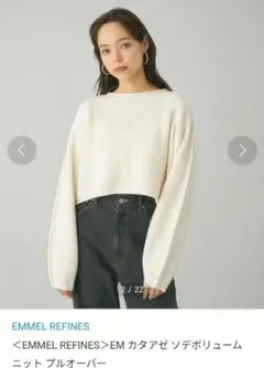 エメルリファインズ