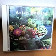 アジアン・ヒーリング　癒し　エキゾティック