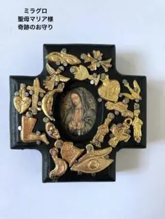 ミラグロ　クロス　十字架　ブラック　お守り